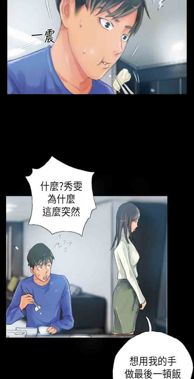 [韩国漫画] 占据人生 奇幻,巨乳大奶#[37P]-4