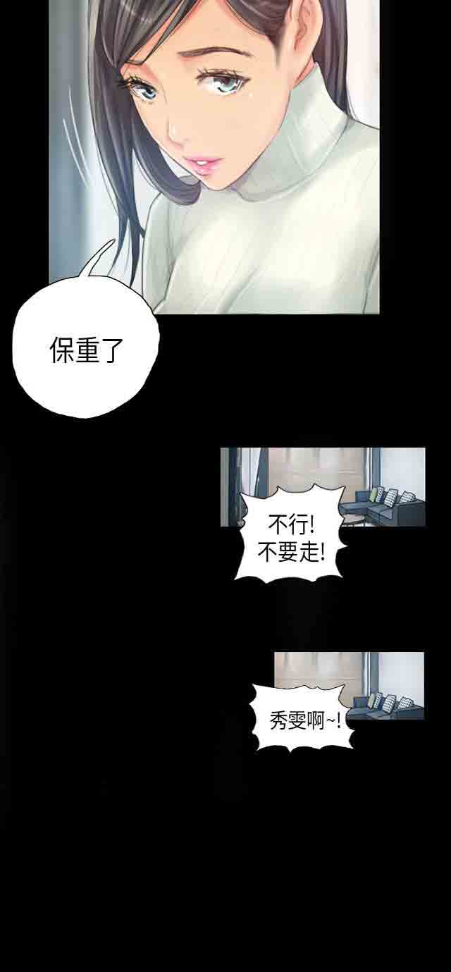 [韩国漫画] 占据人生 奇幻,巨乳大奶#[37P]-5