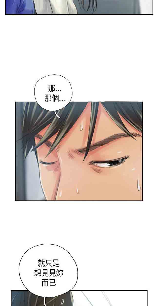 [韩国漫画] 占据人生 奇幻,巨乳大奶#[37P]-7
