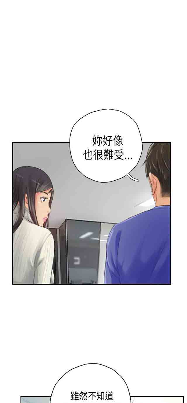 [韩国漫画] 占据人生 奇幻,巨乳大奶#[37P]-9