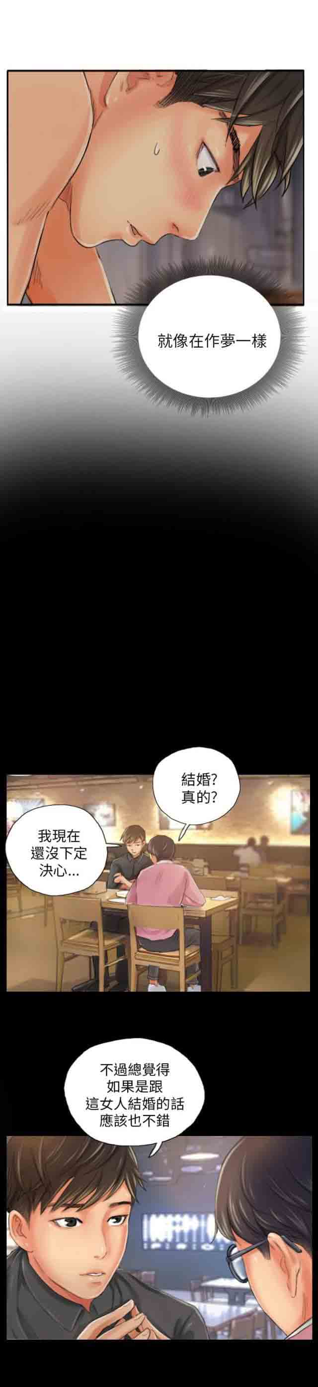 [韩国漫画] 占据人生 奇幻,巨乳大奶#[11P]-1