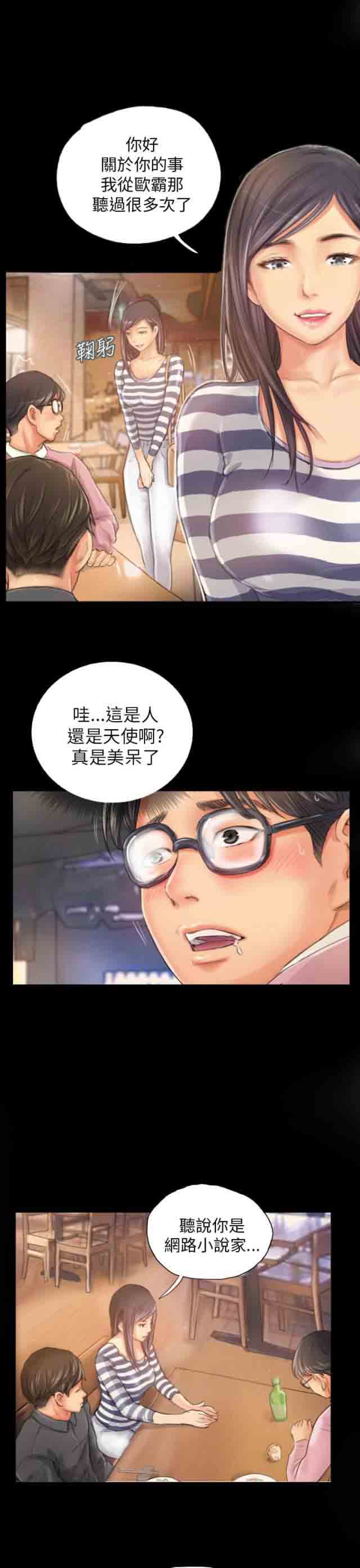 [韩国漫画] 占据人生 奇幻,巨乳大奶#[11P]-3
