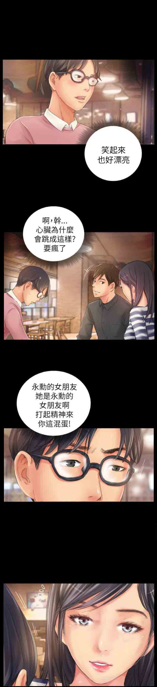[韩国漫画] 占据人生 奇幻,巨乳大奶#[11P]-5
