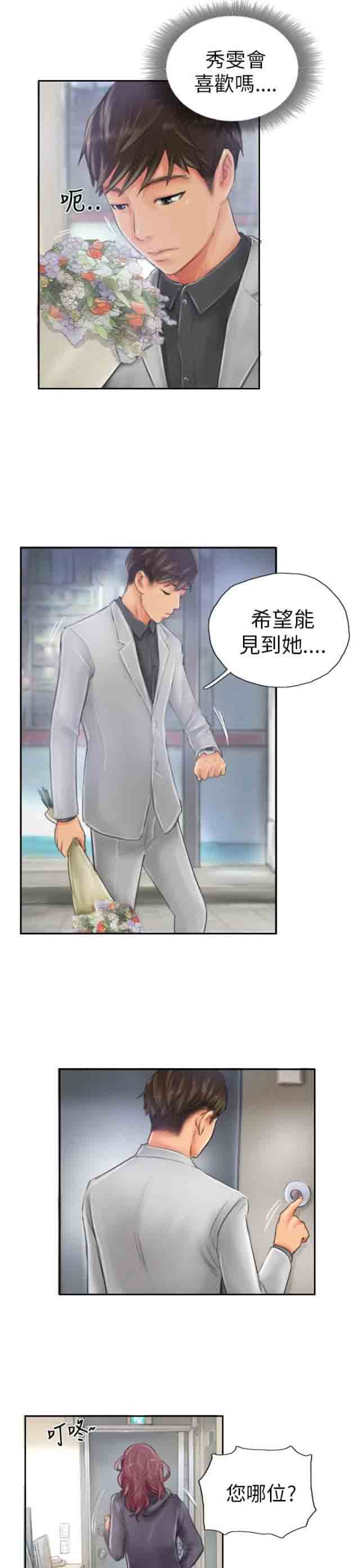 [韩国漫画] 占据人生 奇幻,巨乳大奶#[24P]-17