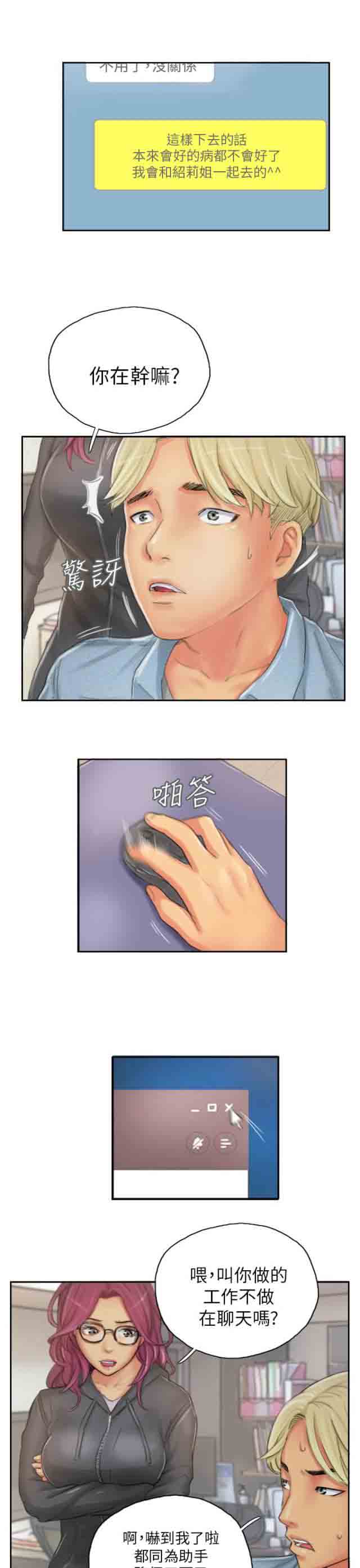 [韩国漫画] 占据人生 奇幻,巨乳大奶#[17P]-11