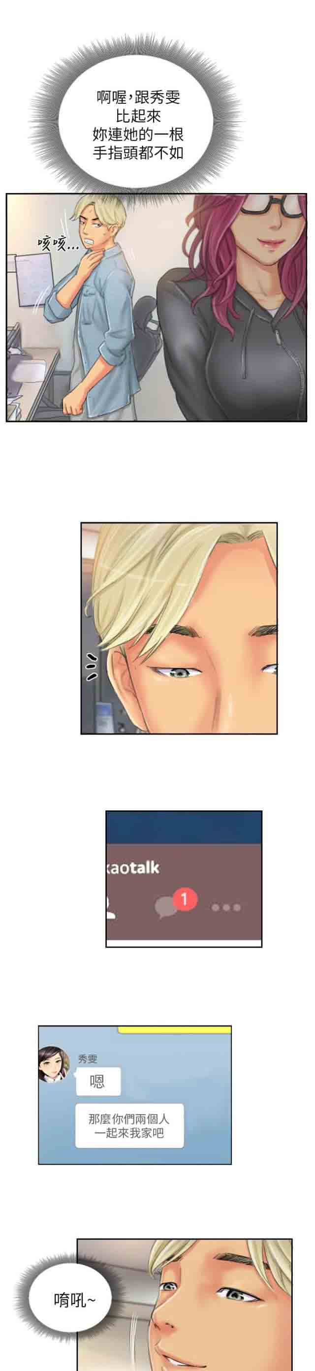 [韩国漫画] 占据人生 奇幻,巨乳大奶#[17P]-13