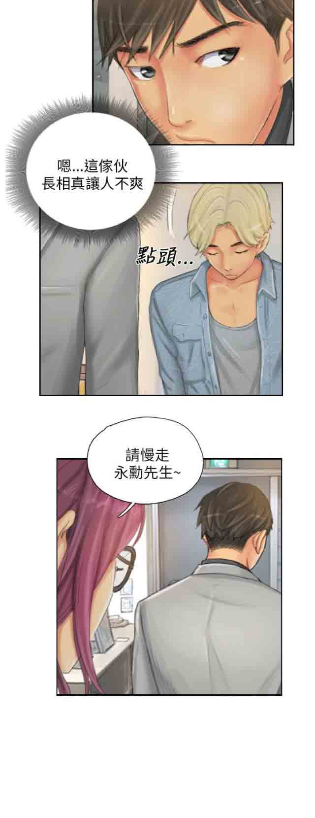 [韩国漫画] 占据人生 奇幻,巨乳大奶#[17P]-4