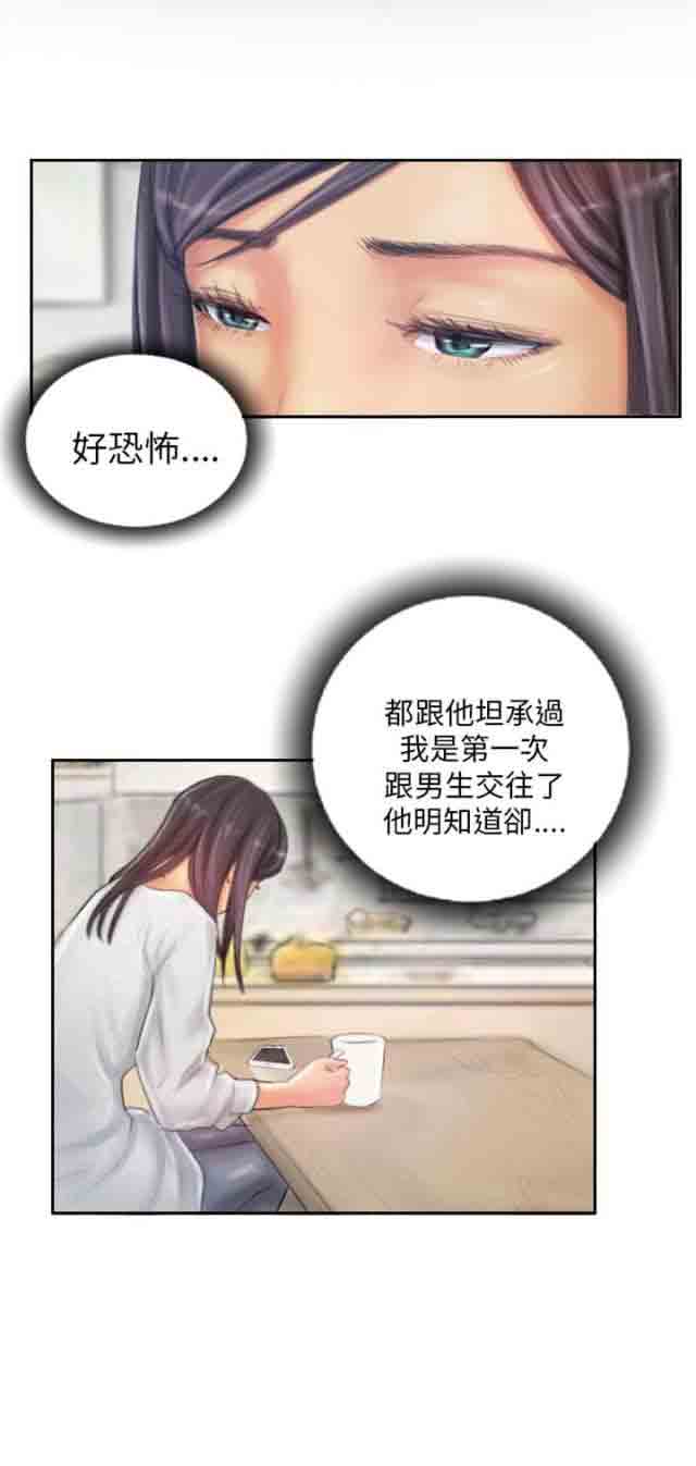 [韩国漫画] 占据人生 奇幻,巨乳大奶#[17P]-6