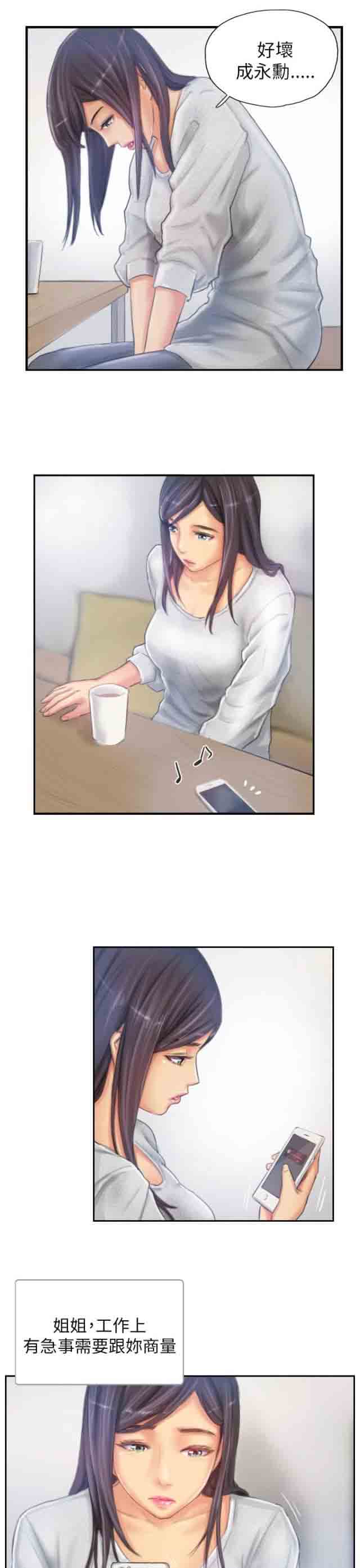 [韩国漫画] 占据人生 奇幻,巨乳大奶#[17P]-7
