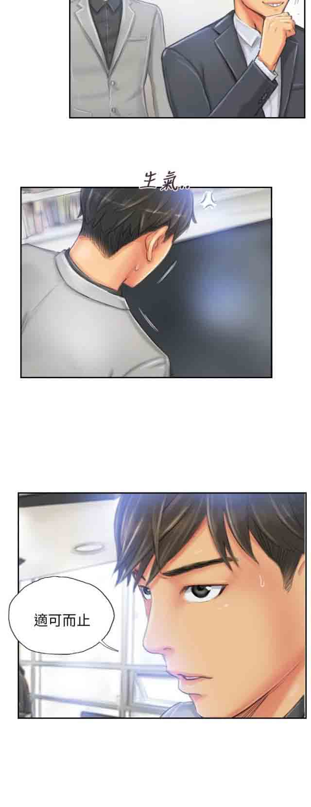 [韩国漫画] 占据人生 奇幻,巨乳大奶#[15P]-10