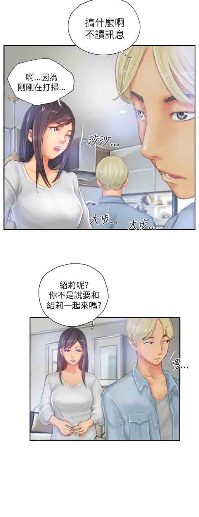 [韩国漫画] 占据人生 奇幻,巨乳大奶#[15P]-14
