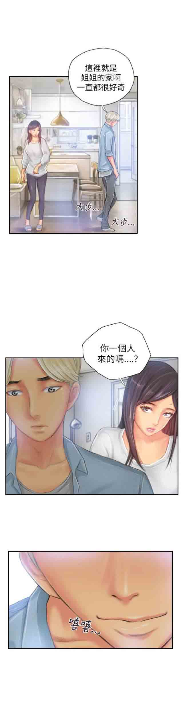 [韩国漫画] 占据人生 奇幻,巨乳大奶#[15P]-15