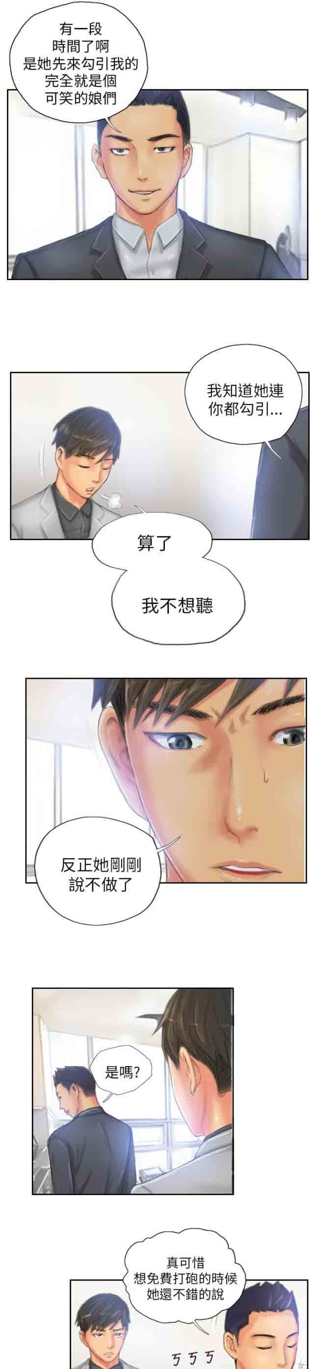 [韩国漫画] 占据人生 奇幻,巨乳大奶#[15P]-9