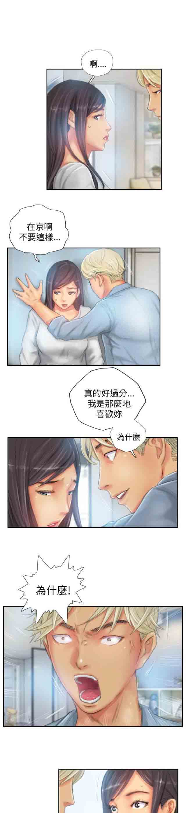 [韩国漫画] 占据人生 奇幻,巨乳大奶#[20P]-11