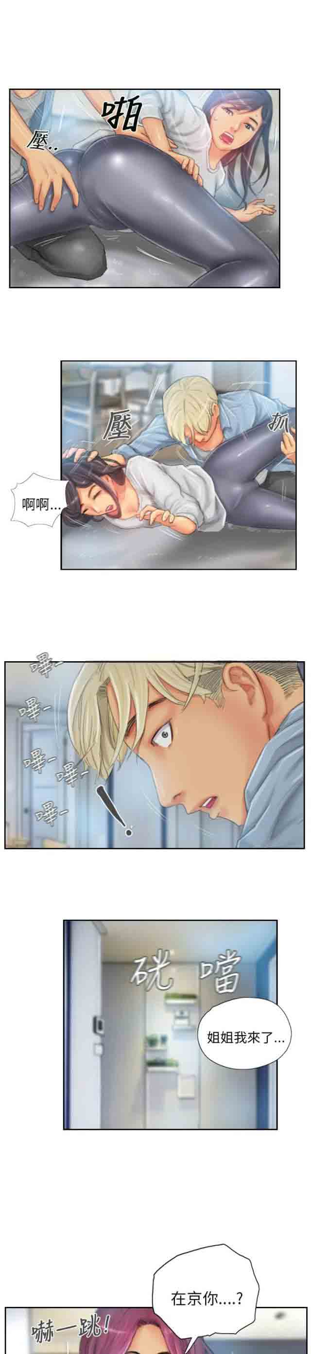[韩国漫画] 占据人生 奇幻,巨乳大奶#[20P]-15