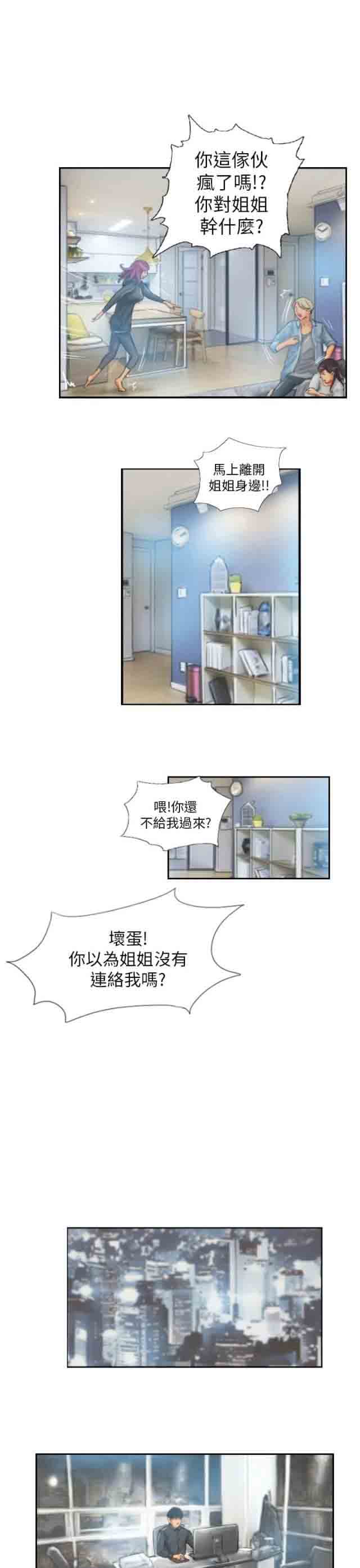 [韩国漫画] 占据人生 奇幻,巨乳大奶#[20P]-17
