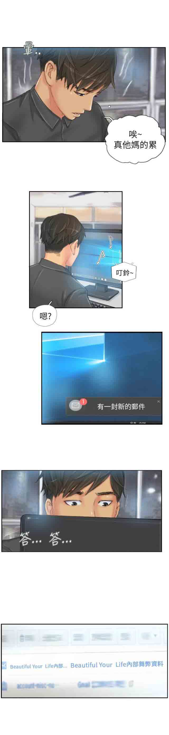 [韩国漫画] 占据人生 奇幻,巨乳大奶#[20P]-19