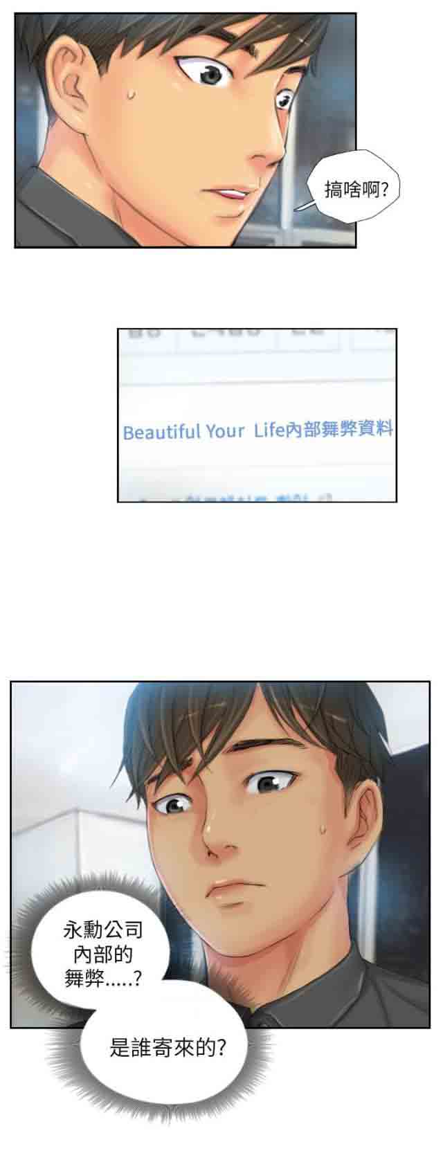 [韩国漫画] 占据人生 奇幻,巨乳大奶#[20P]-20