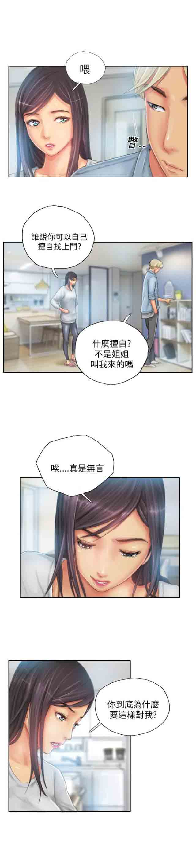 [韩国漫画] 占据人生 奇幻,巨乳大奶#[20P]-5