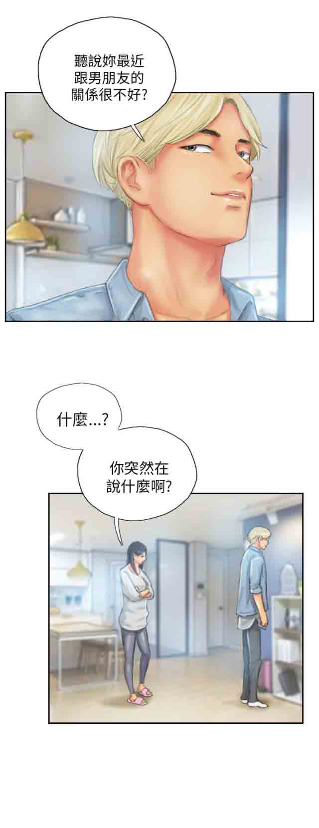 [韩国漫画] 占据人生 奇幻,巨乳大奶#[20P]-6