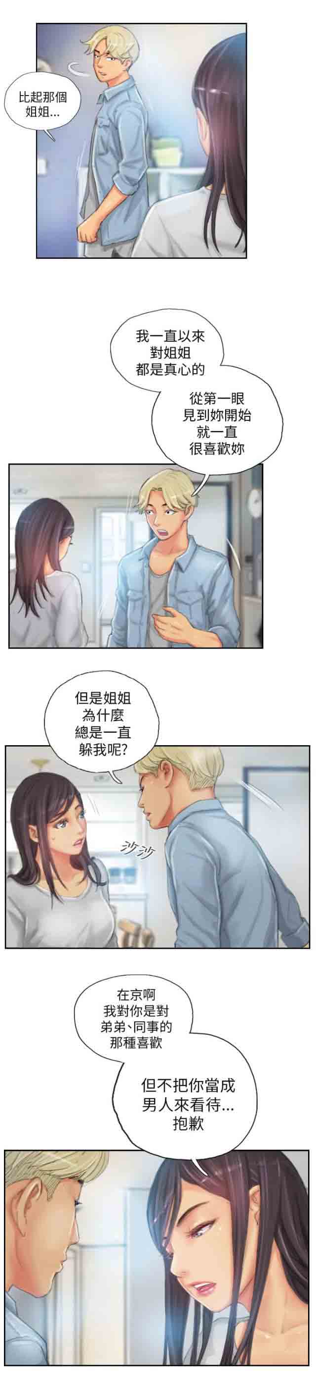 [韩国漫画] 占据人生 奇幻,巨乳大奶#[20P]-7