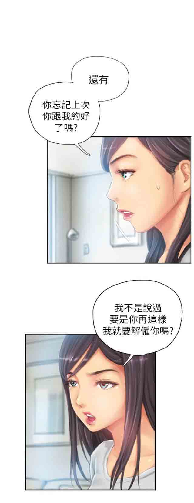 [韩国漫画] 占据人生 奇幻,巨乳大奶#[20P]-8