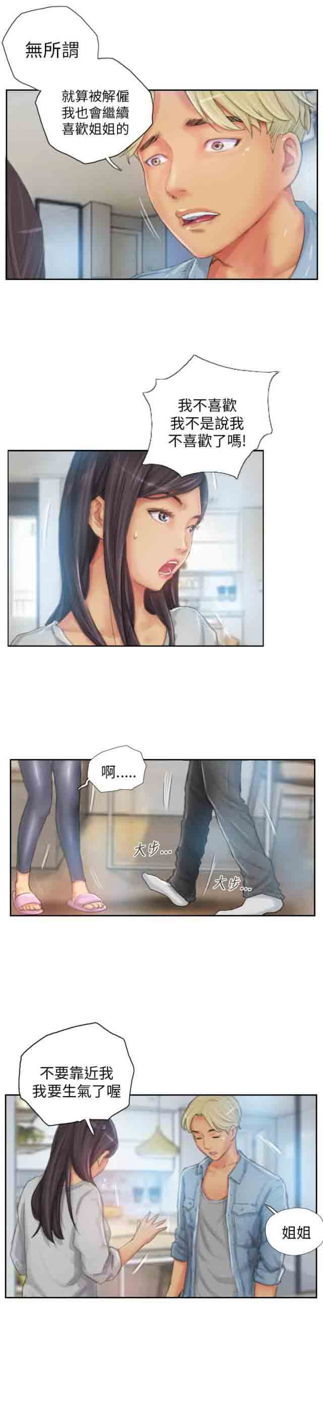 [韩国漫画] 占据人生 奇幻,巨乳大奶#[20P]-9