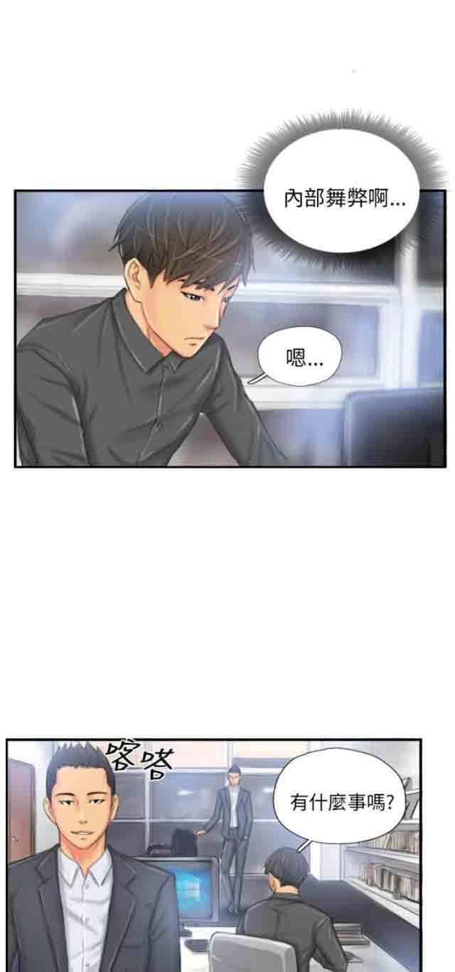 [韩国漫画] 占据人生 奇幻,巨乳大奶#[22P]-1