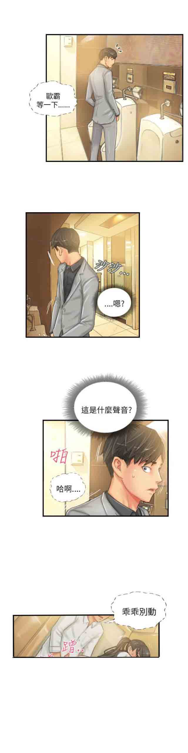 [韩国漫画] 占据人生 奇幻,巨乳大奶#[22P]-11