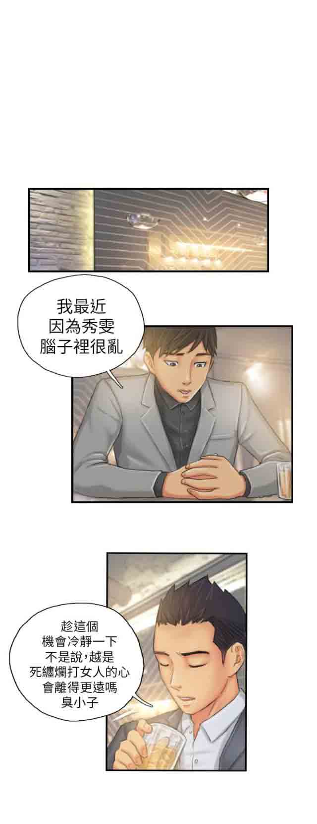 [韩国漫画] 占据人生 奇幻,巨乳大奶#[22P]-14