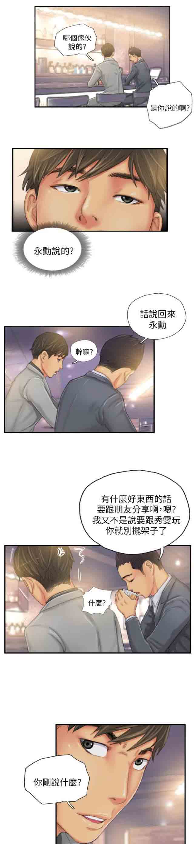 [韩国漫画] 占据人生 奇幻,巨乳大奶#[22P]-15