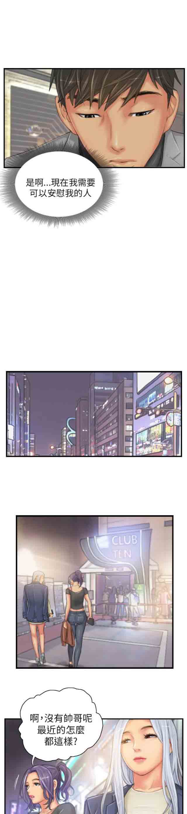 [韩国漫画] 占据人生 奇幻,巨乳大奶#[22P]-19