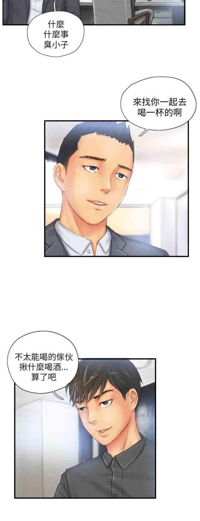 [韩国漫画] 占据人生 奇幻,巨乳大奶#[22P]-2