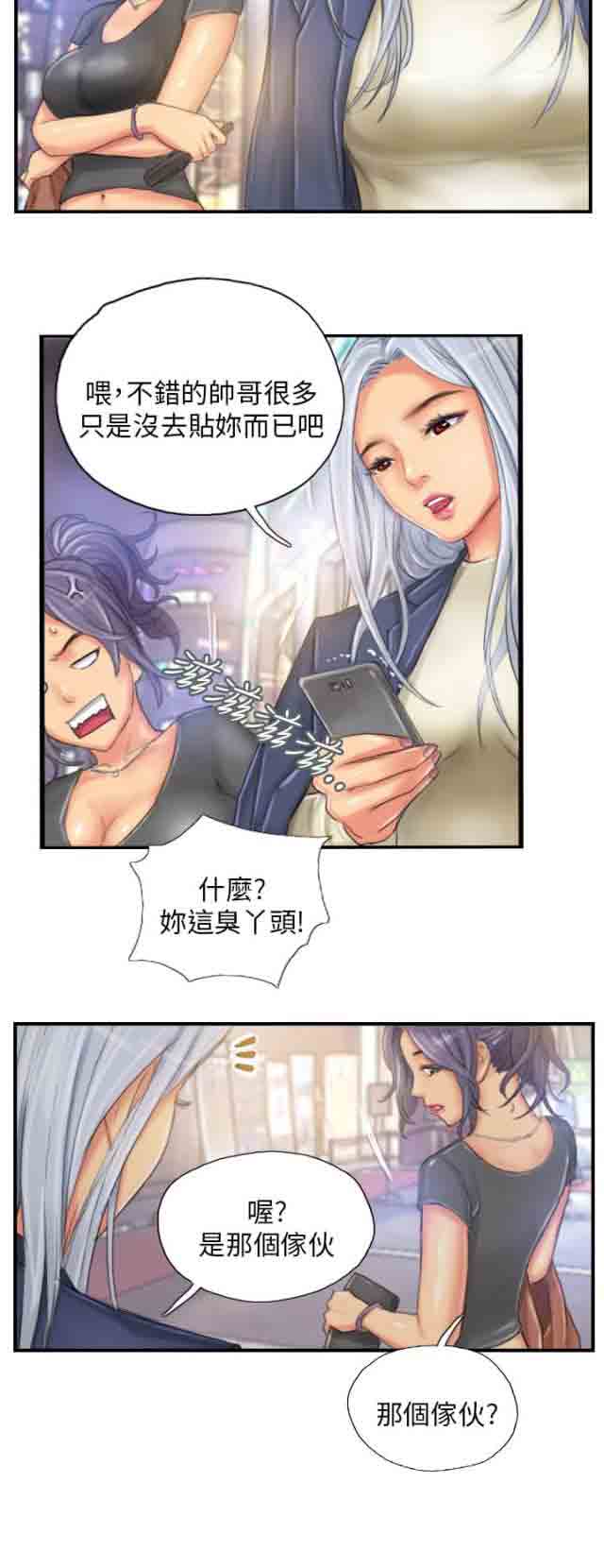 [韩国漫画] 占据人生 奇幻,巨乳大奶#[22P]-20