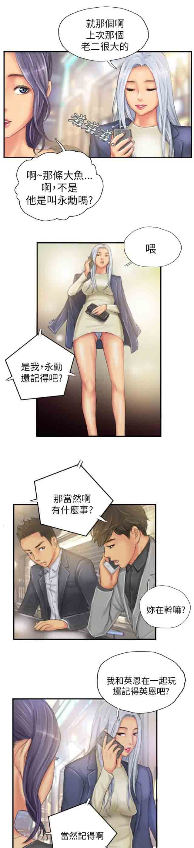 [韩国漫画] 占据人生 奇幻,巨乳大奶#[22P]-21