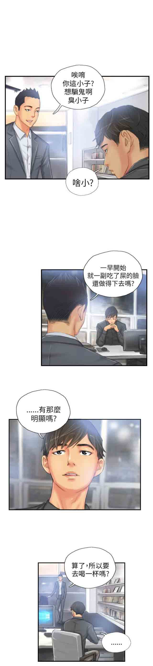 [韩国漫画] 占据人生 奇幻,巨乳大奶#[22P]-3