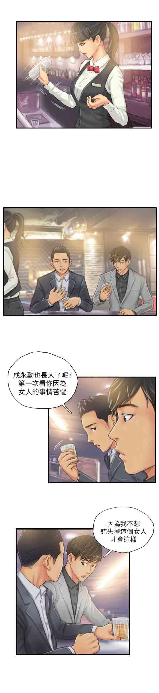 [韩国漫画] 占据人生 奇幻,巨乳大奶#[22P]-5