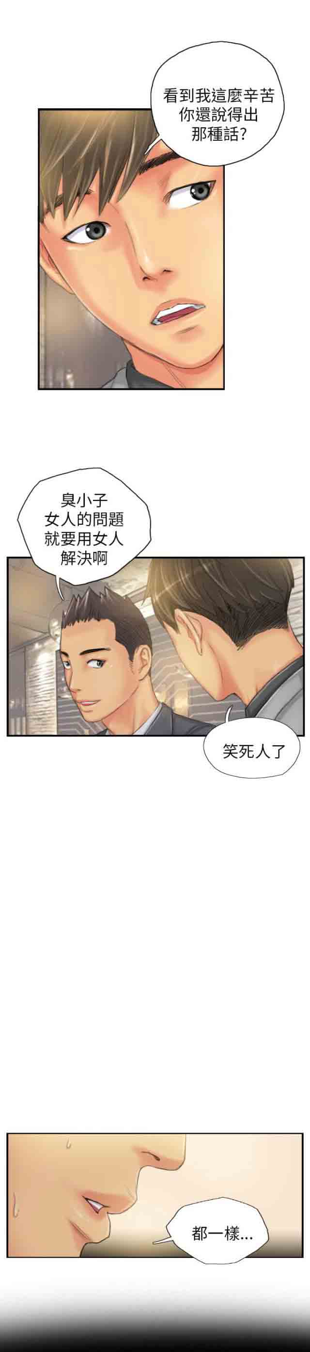 [韩国漫画] 占据人生 奇幻,巨乳大奶#[22P]-9