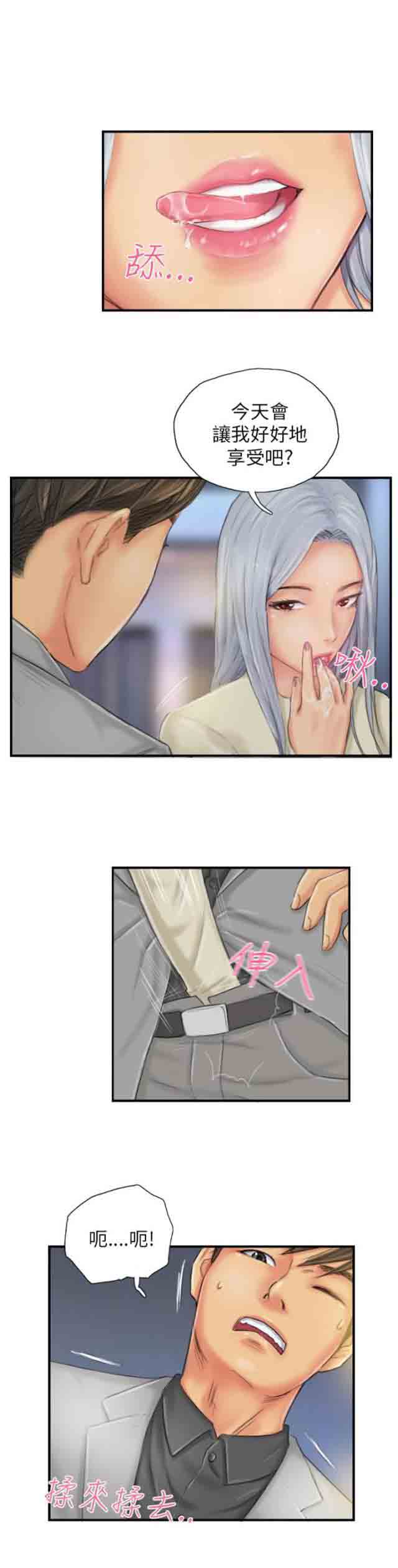 [韩国漫画] 占据人生 奇幻,巨乳大奶#[22P]-16