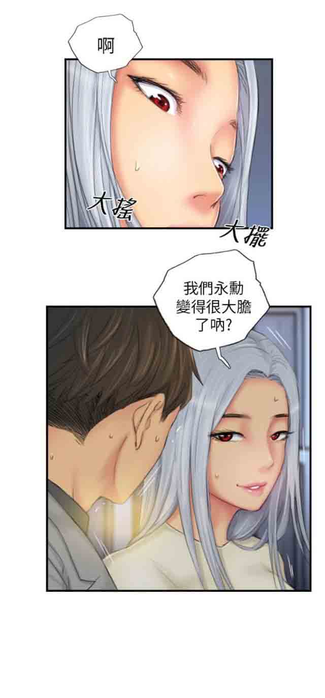 [韩国漫画] 占据人生 奇幻,巨乳大奶#[22P]-17