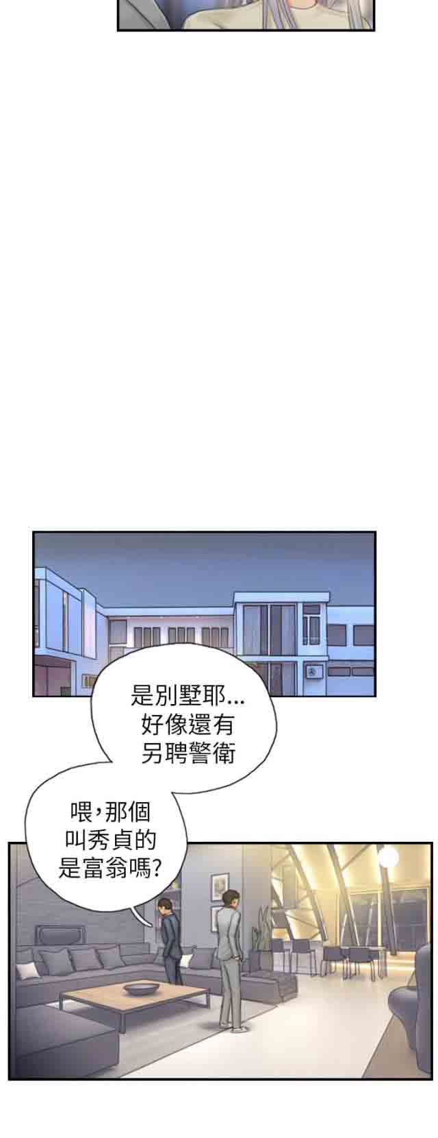 [韩国漫画] 占据人生 奇幻,巨乳大奶#[22P]-19