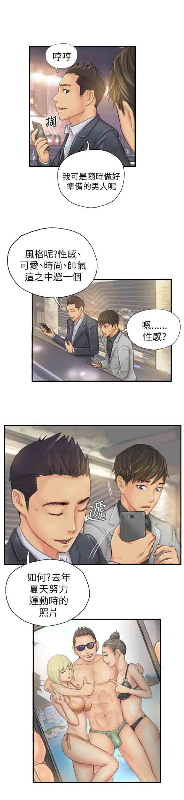 [韩国漫画] 占据人生 奇幻,巨乳大奶#[22P]-5