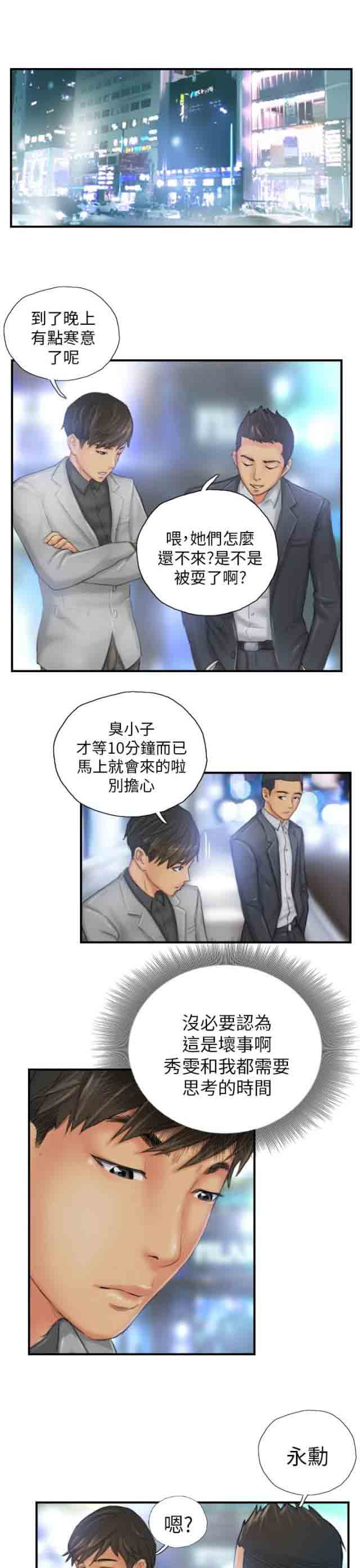[韩国漫画] 占据人生 奇幻,巨乳大奶#[22P]-7