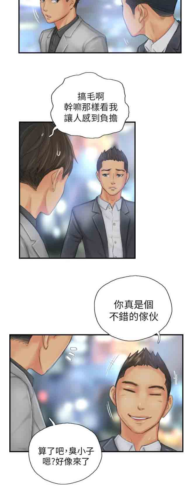 [韩国漫画] 占据人生 奇幻,巨乳大奶#[22P]-8