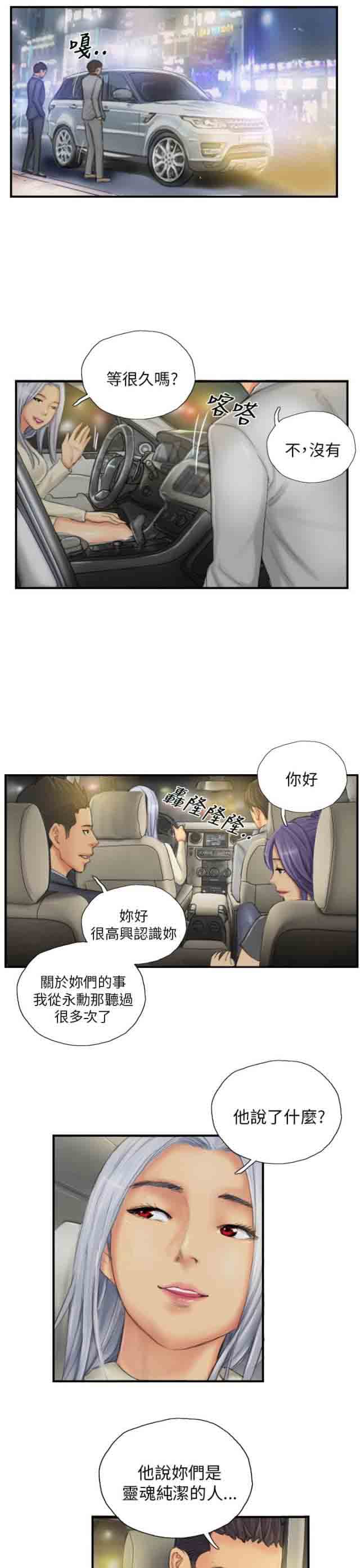 [韩国漫画] 占据人生 奇幻,巨乳大奶#[22P]-9