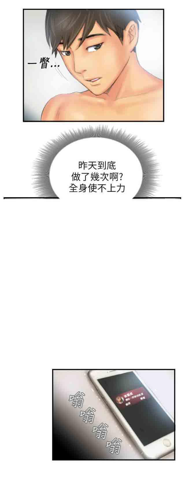[韩国漫画] 占据人生 奇幻,巨乳大奶#[28P]-1