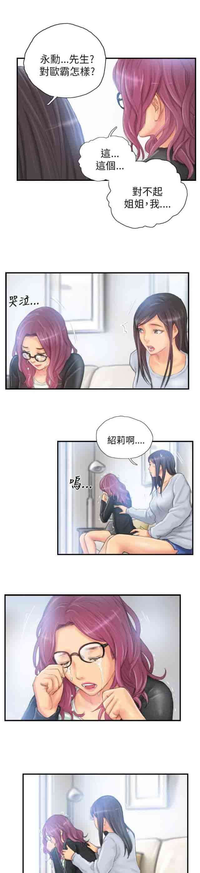 [韩国漫画] 占据人生 奇幻,巨乳大奶#[28P]-15