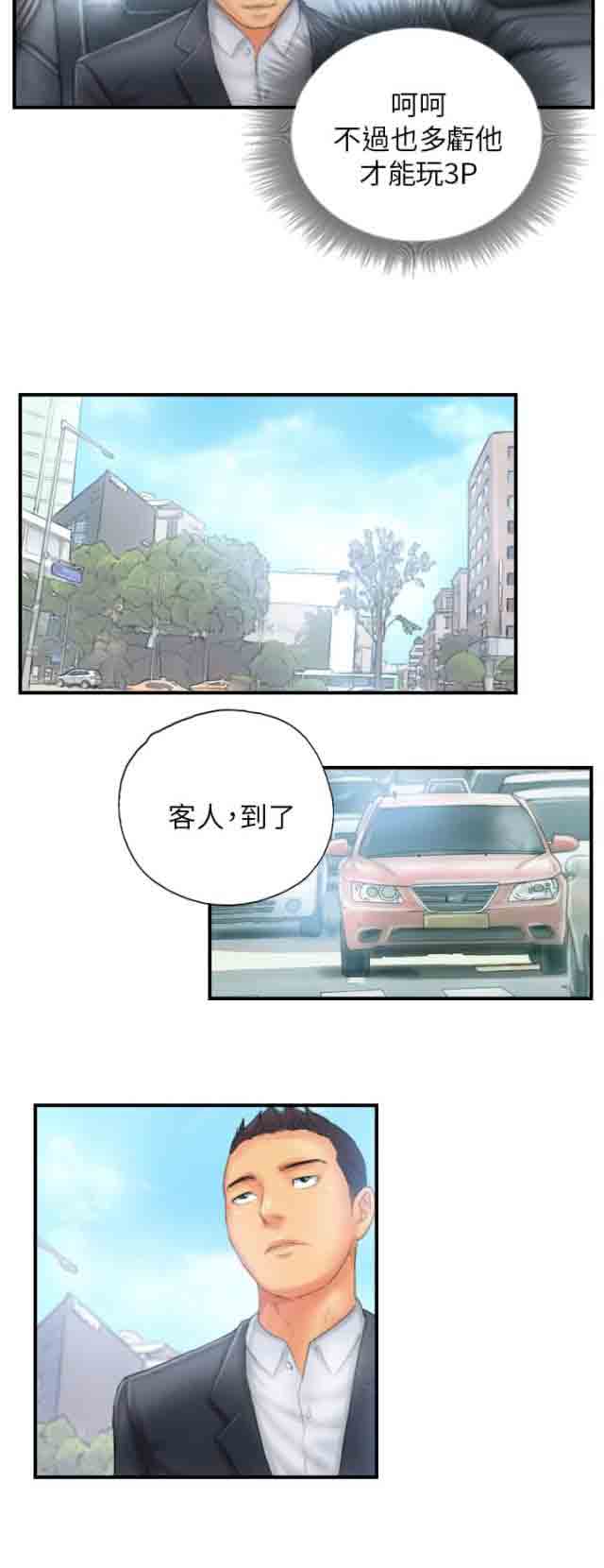 [韩国漫画] 占据人生 奇幻,巨乳大奶#[28P]-20