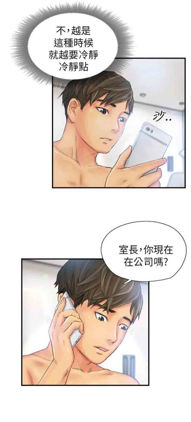 [韩国漫画] 占据人生 奇幻,巨乳大奶#[28P]-6
