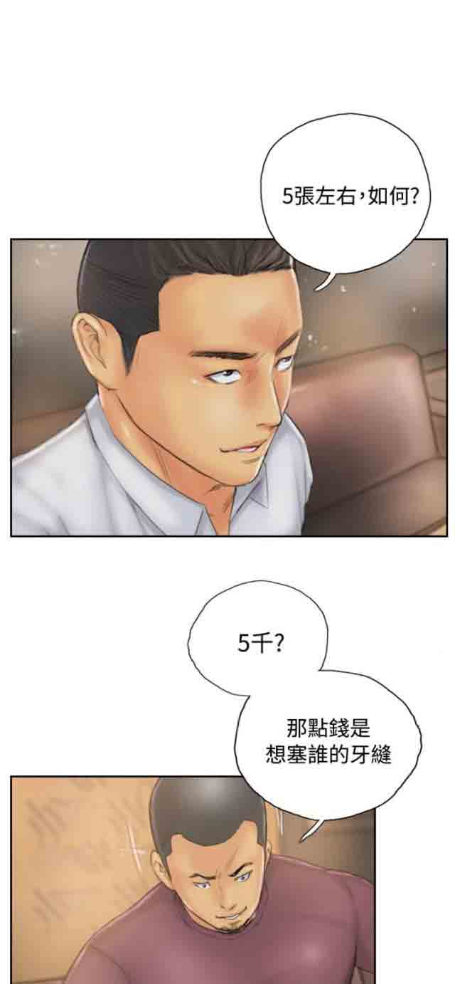 [韩国漫画] 占据人生 奇幻,巨乳大奶#[13P]-1